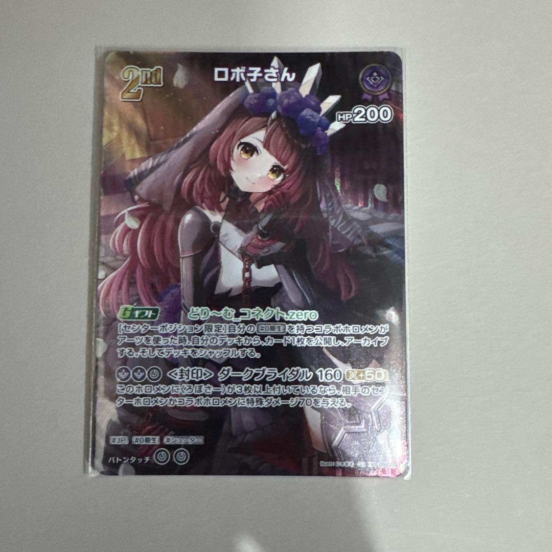 ホロライブカードダス ロボ子さんセット