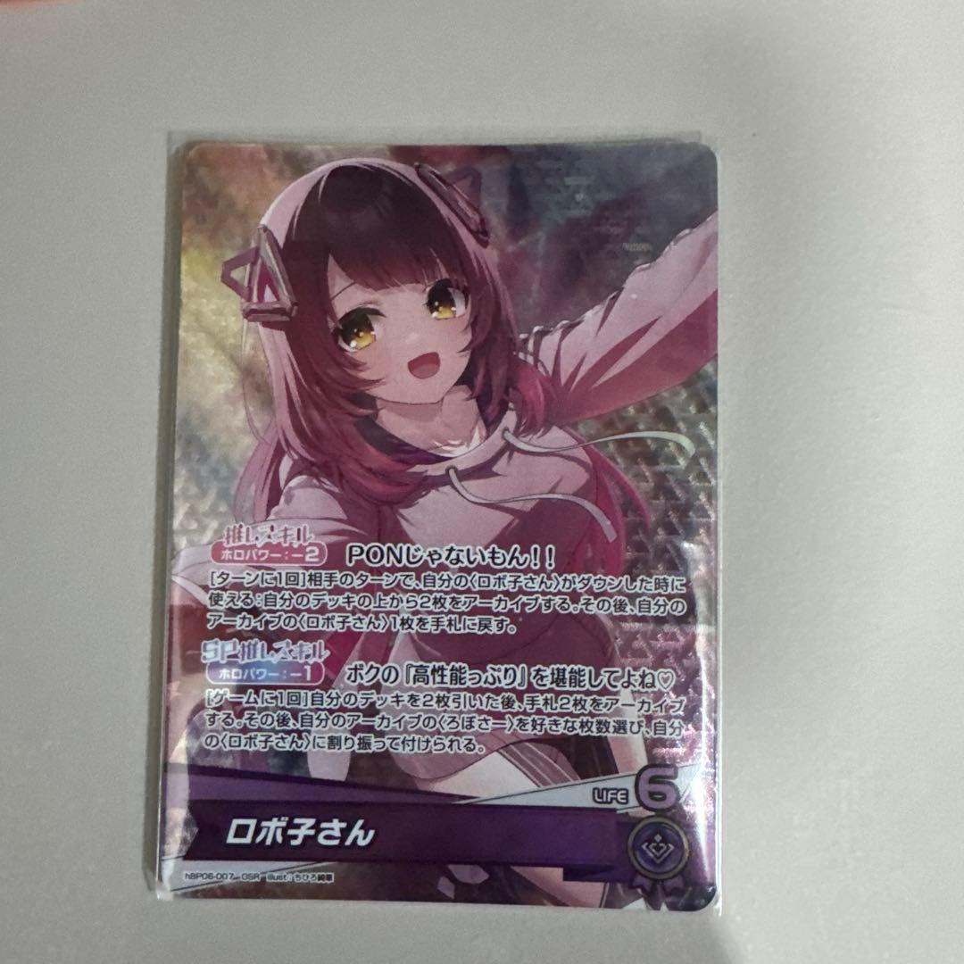 ホロライブカードダス ロボ子さんセット