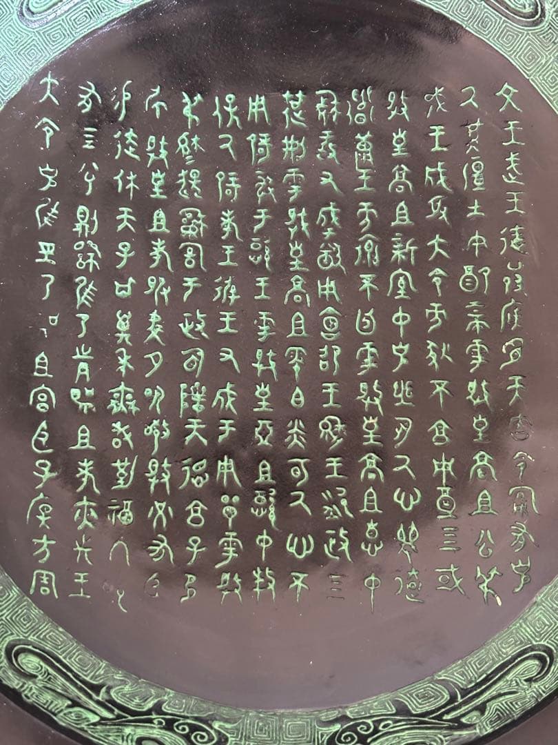 兎*様 中国骨董品　古青　周期 古代紋副葬品 古玩