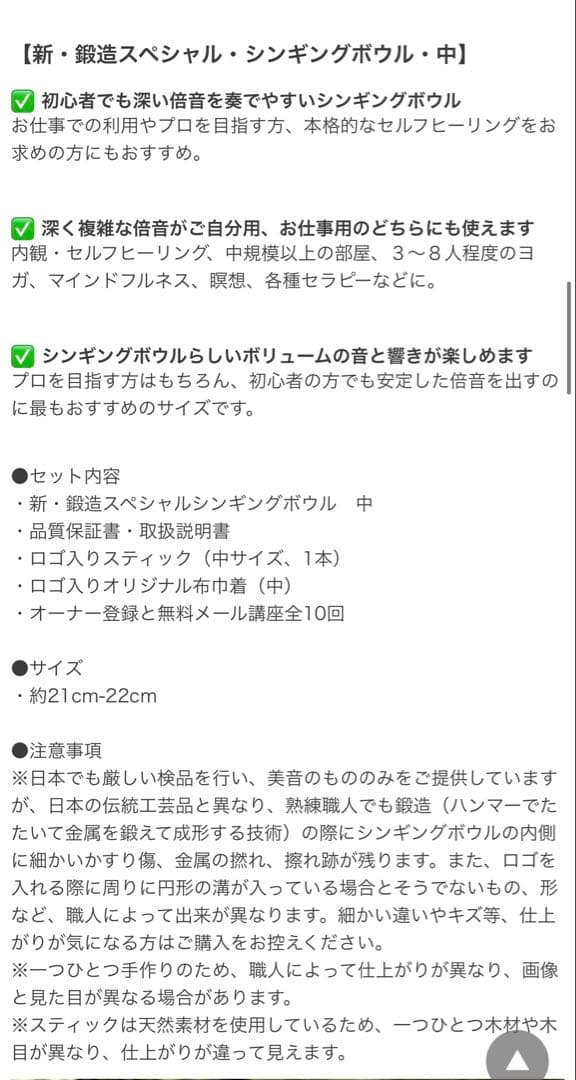 アマナマナ　新•鍛造スペシャル　シンキングボウル/中 【ASSTG-21】