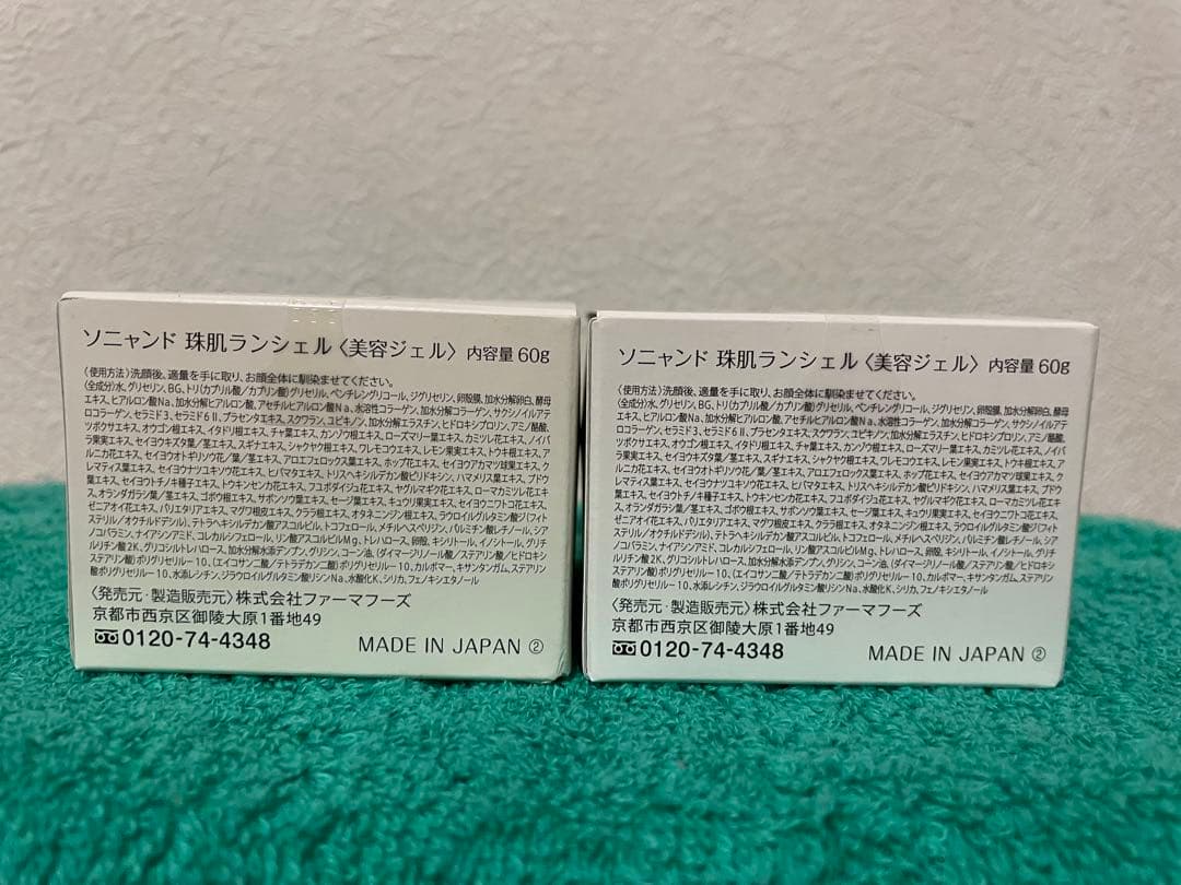ソニャンド　ランシェル　玉肌フェイスジェル 60g 2個セット