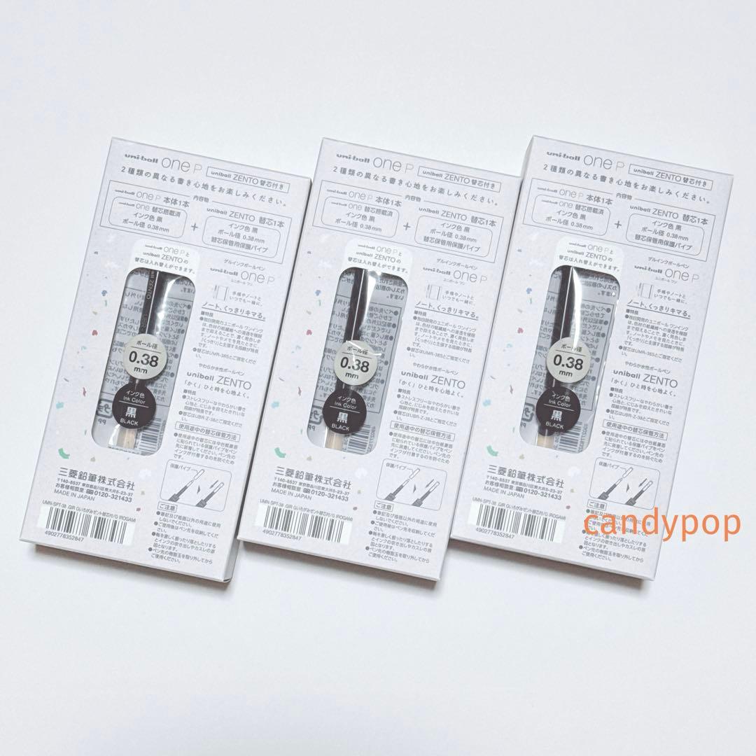 【新品】uniball oneP ZENTO いろがみ 替芯付 3本セット 限定