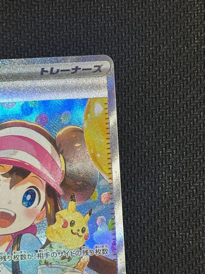 ル*ェ様 メイのはげまし sar