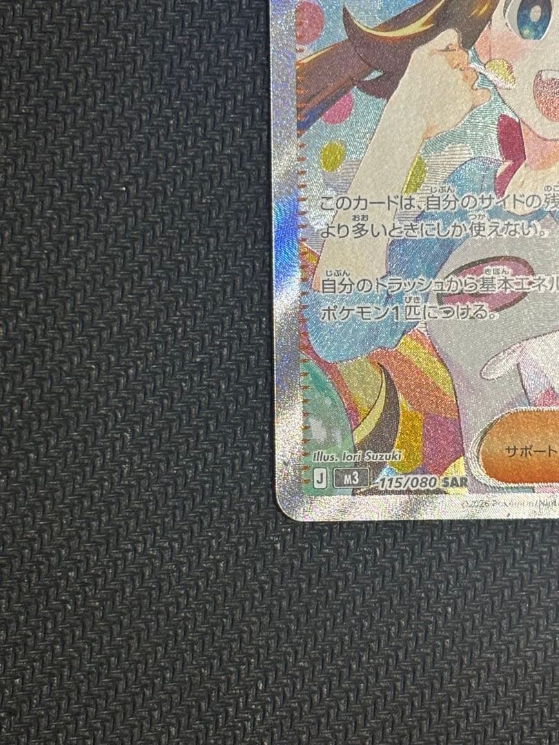 ル*ェ様 メイのはげまし sar