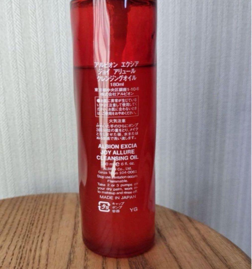 クレンジング・メイク落とし ALBION EXCIA Joy Allure Cleansing Oil