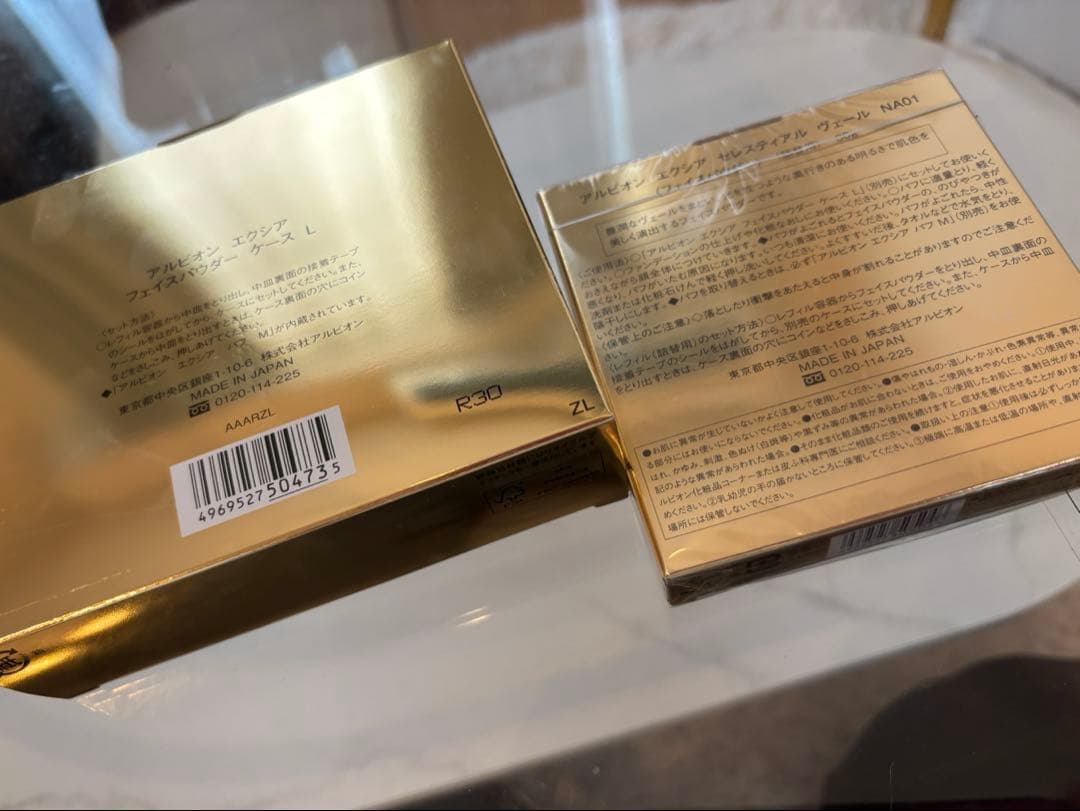 新品未開封　エクシア　セレスティアルヴェール