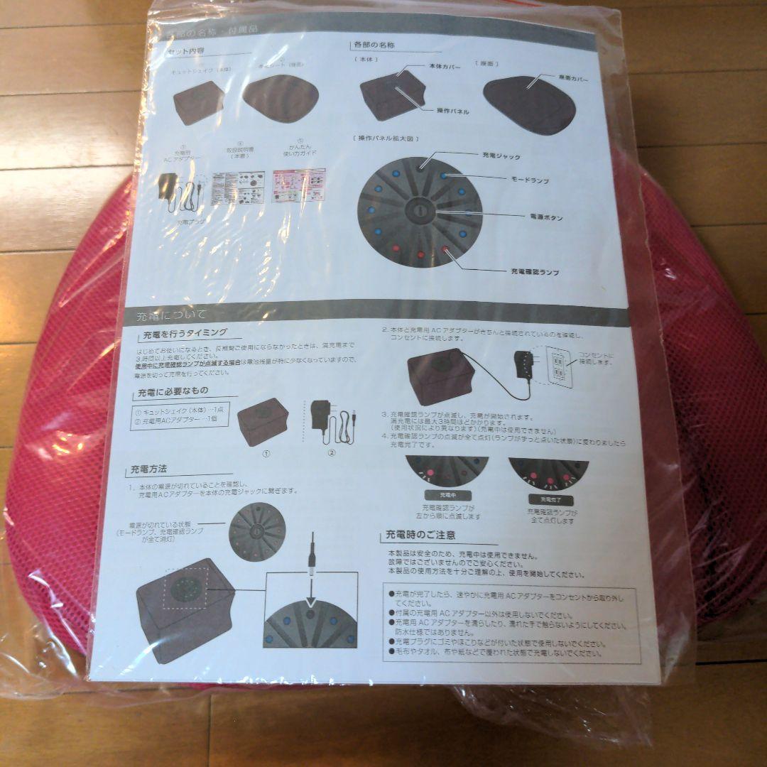 新品 キュット座シェイク　保阪流フィットネス内筋トレーニング　ピンク