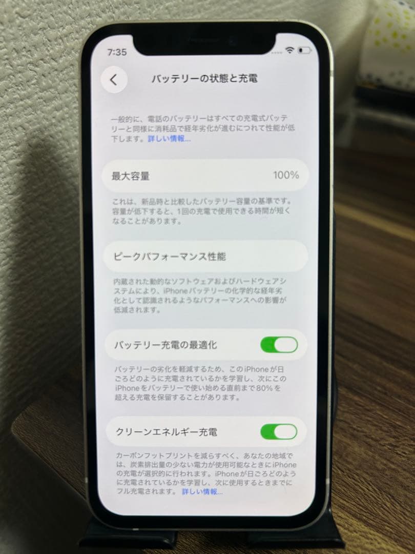 【純正BT100%】【即日発送】iPhone12mini ホワイト 256GB