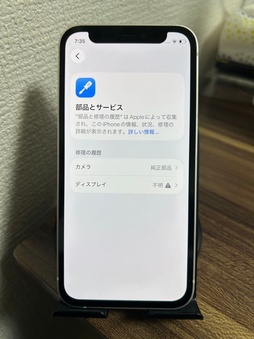 【純正BT100%】【即日発送】iPhone12mini ホワイト 256GB