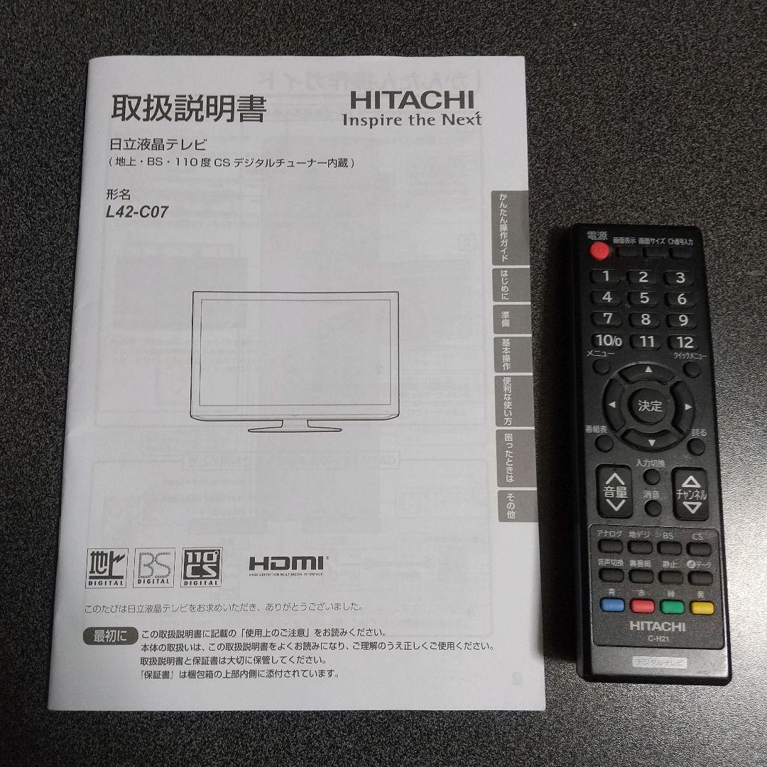 【美品】日立 42インチ液晶テレビWooo【L42-C07】　動作確認済