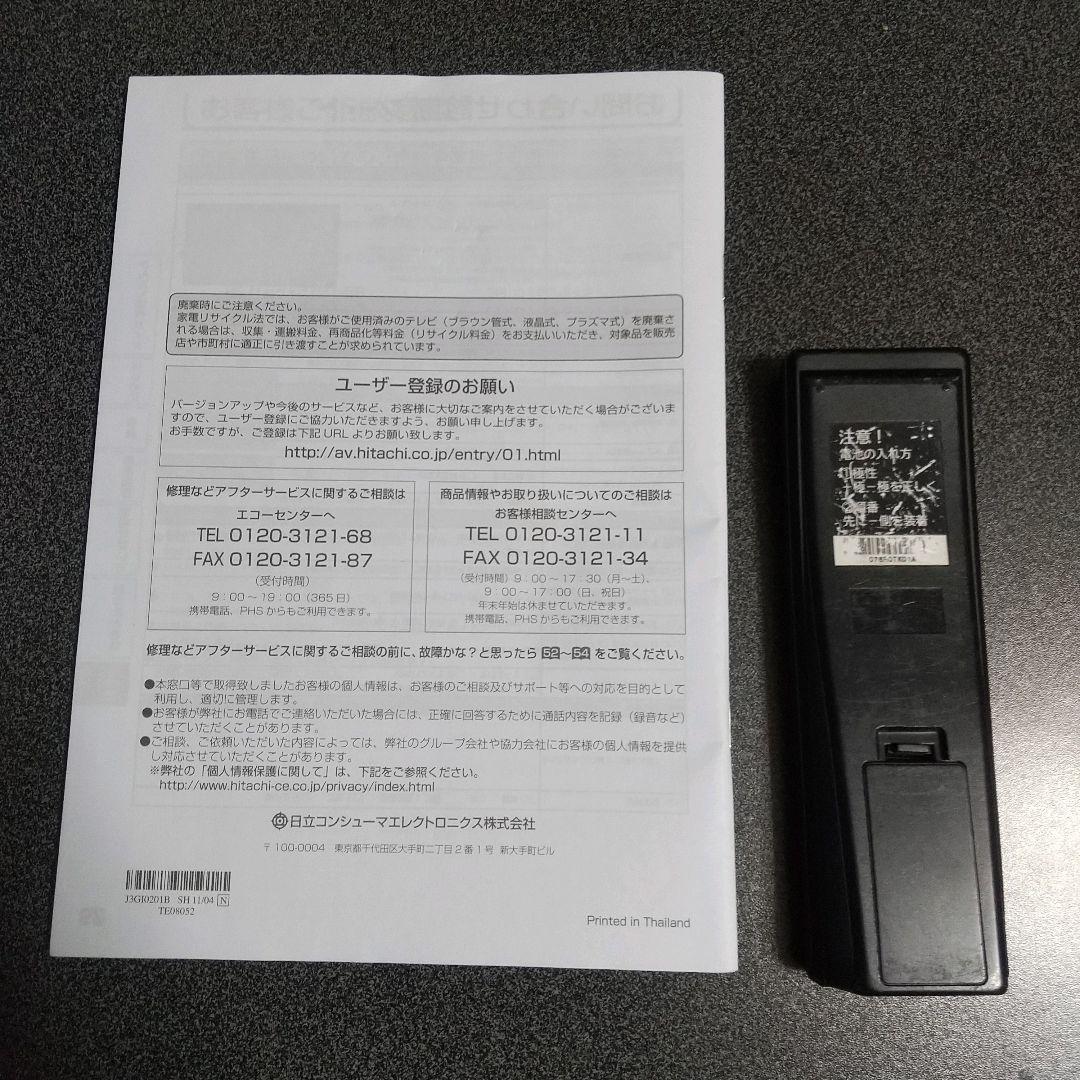 【美品】日立 42インチ液晶テレビWooo【L42-C07】　動作確認済