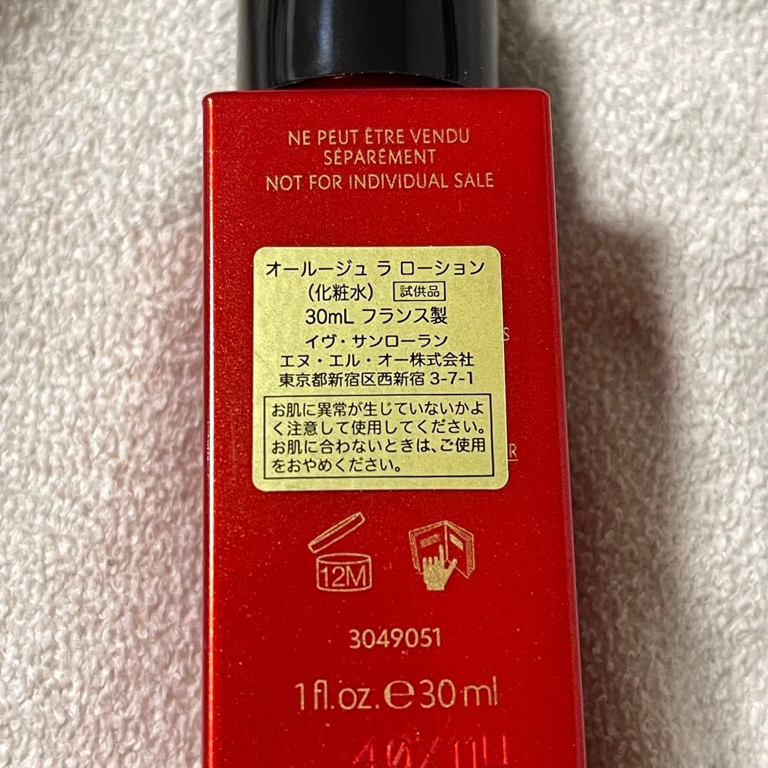 【used】イブサンローラン オールージュ ラ ローション、ユイル、クレーム