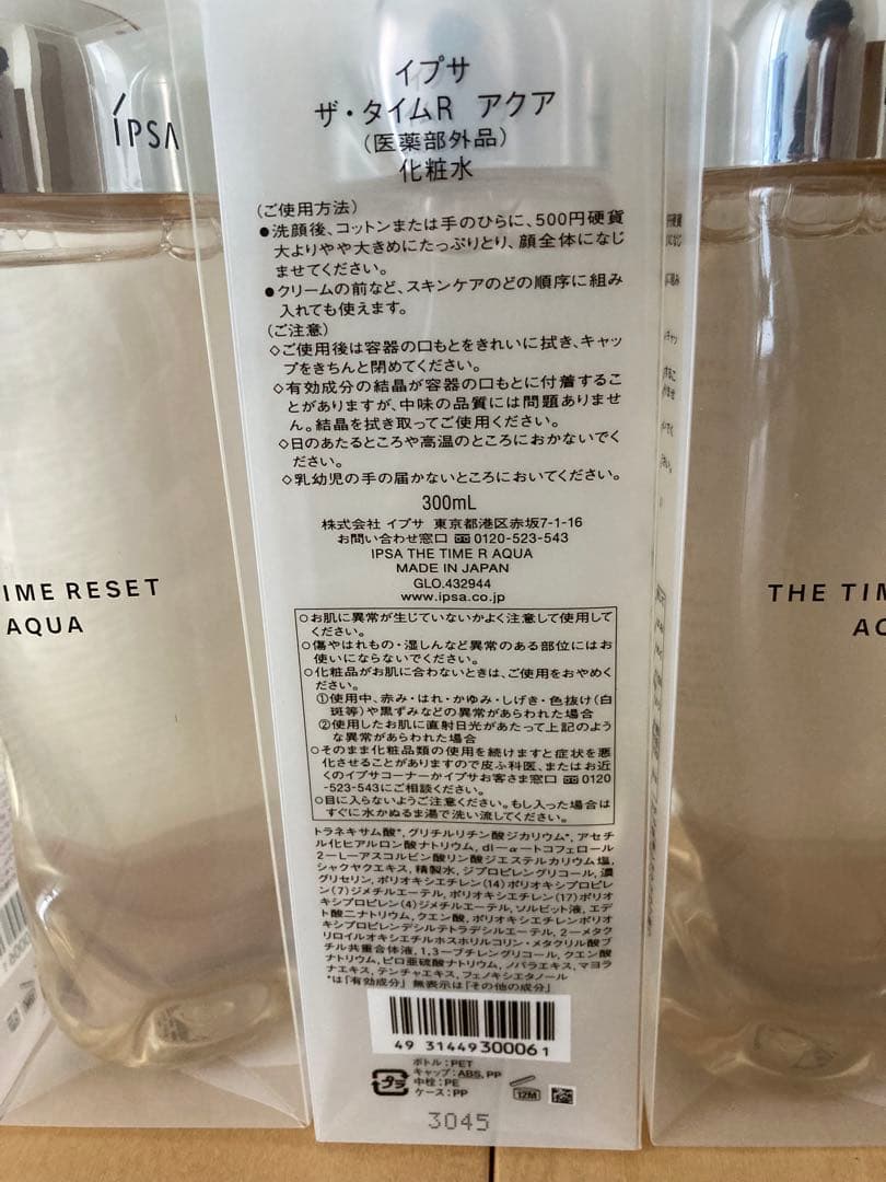 イプサ ザ・タイムR アクア　薬用化粧水 300ml ３セット　②
