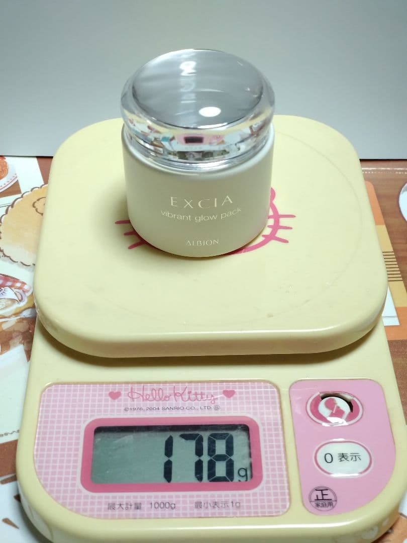 アルビオン エクシア ビブラントグロウパック