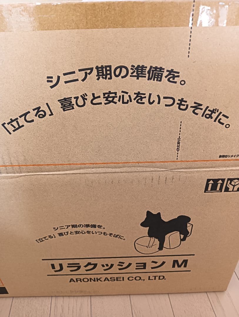 OneAid　ワンエイド　リラクッション　ベージュMサイズ