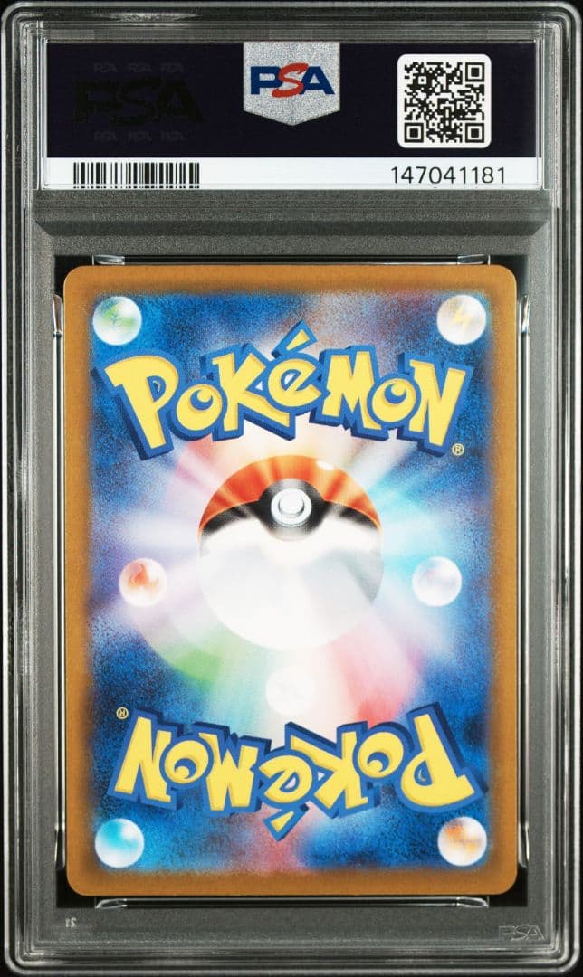 PSA10 マニューラAR 746/742 スタートデッキ100