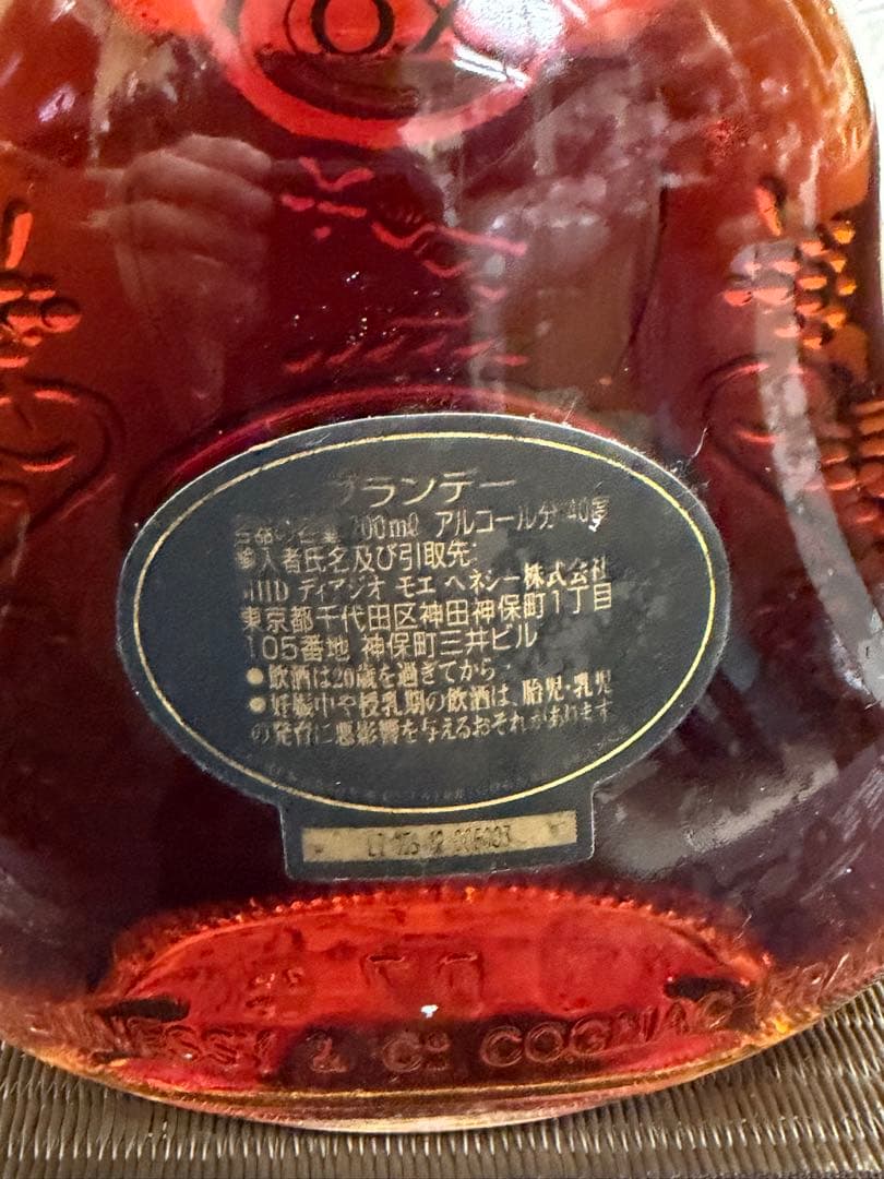 Hennessy XO コニャック　700ml