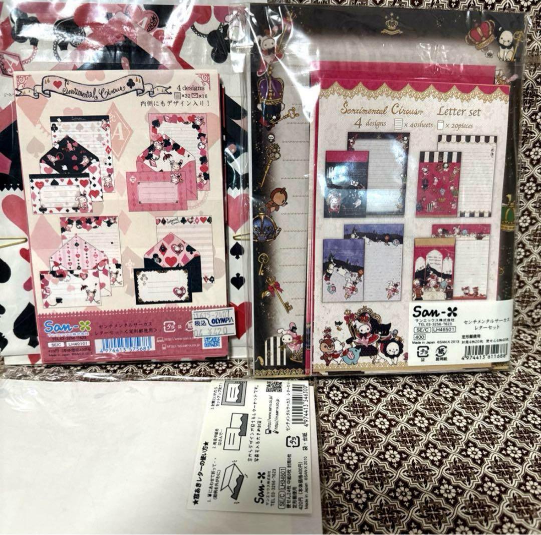 【新品】センチメンタルサーカス　レターセット 廃盤品　2010年〜　在庫ラスト