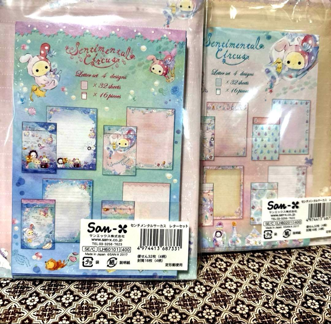 【新品】センチメンタルサーカス　レターセット 廃盤品　2010年〜　在庫ラスト