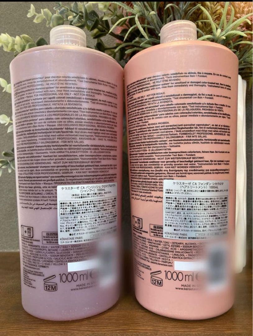 KERASTASE バンリッシュクロマプロテクト&フォンダンシカクロマ