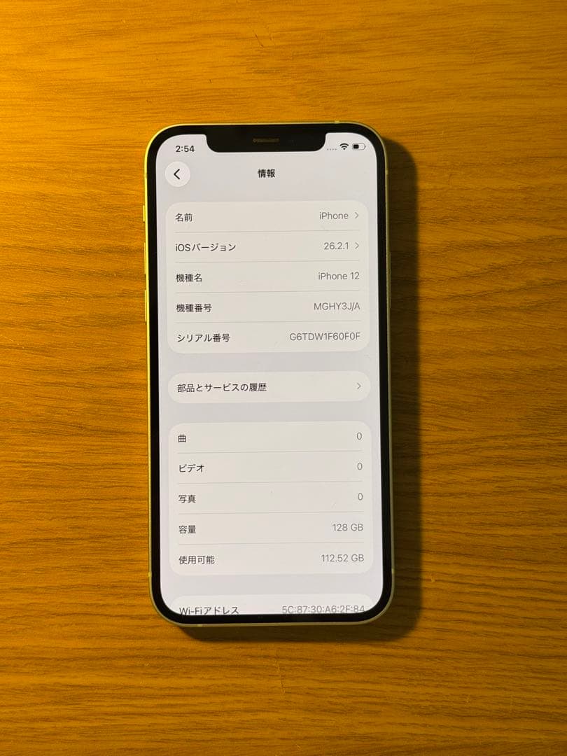 【超美品】iPhone 12 128GB グリーン 79% simフリー