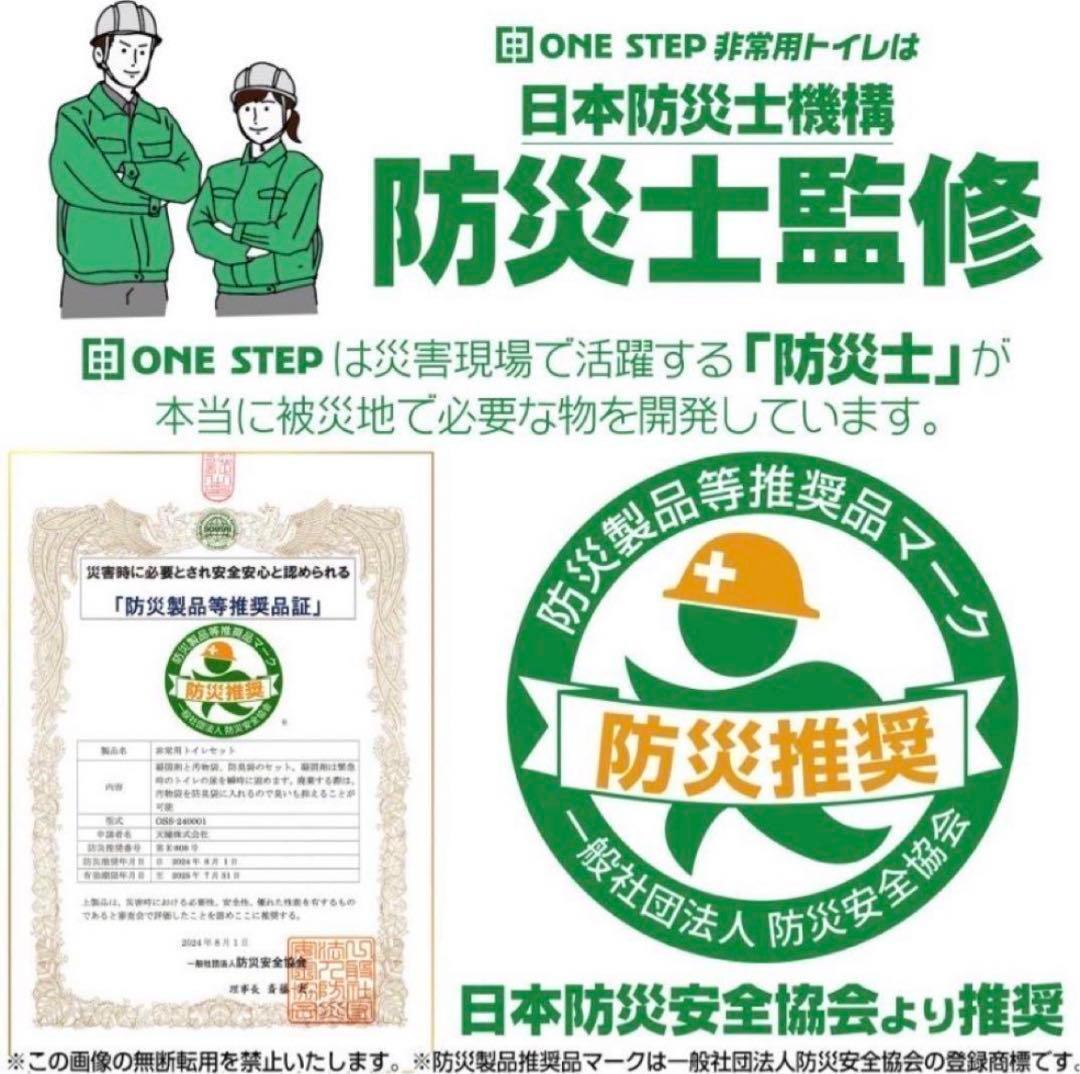 【180回分】非常用トイレ 災害用 簡易トイレセット 防災グッズ 凝固剤 防臭袋
