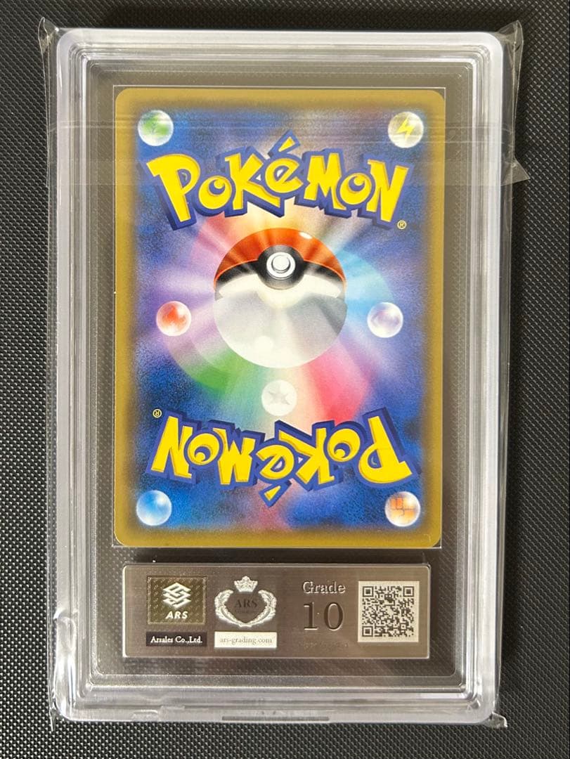 レッドのピカチュウ　ARS10 プロモ SM-P ポケモンカード
