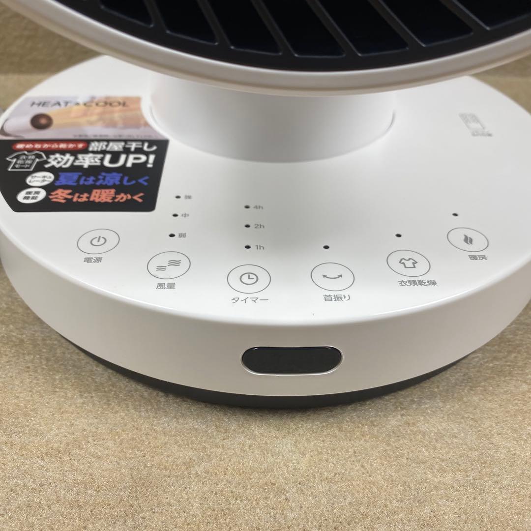 サーキュレーター　衣類乾燥機能付　ホワイト　HC-T2494WH