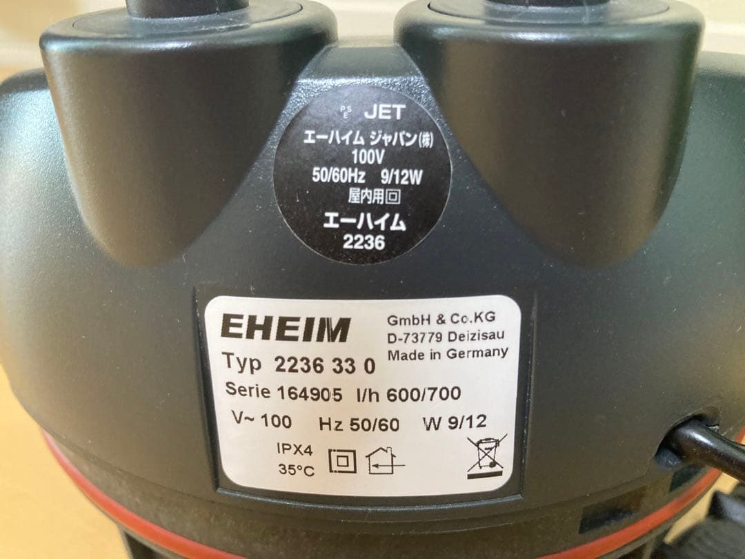 EHEIM 2236 フィルター 600/700 l/h 中古品