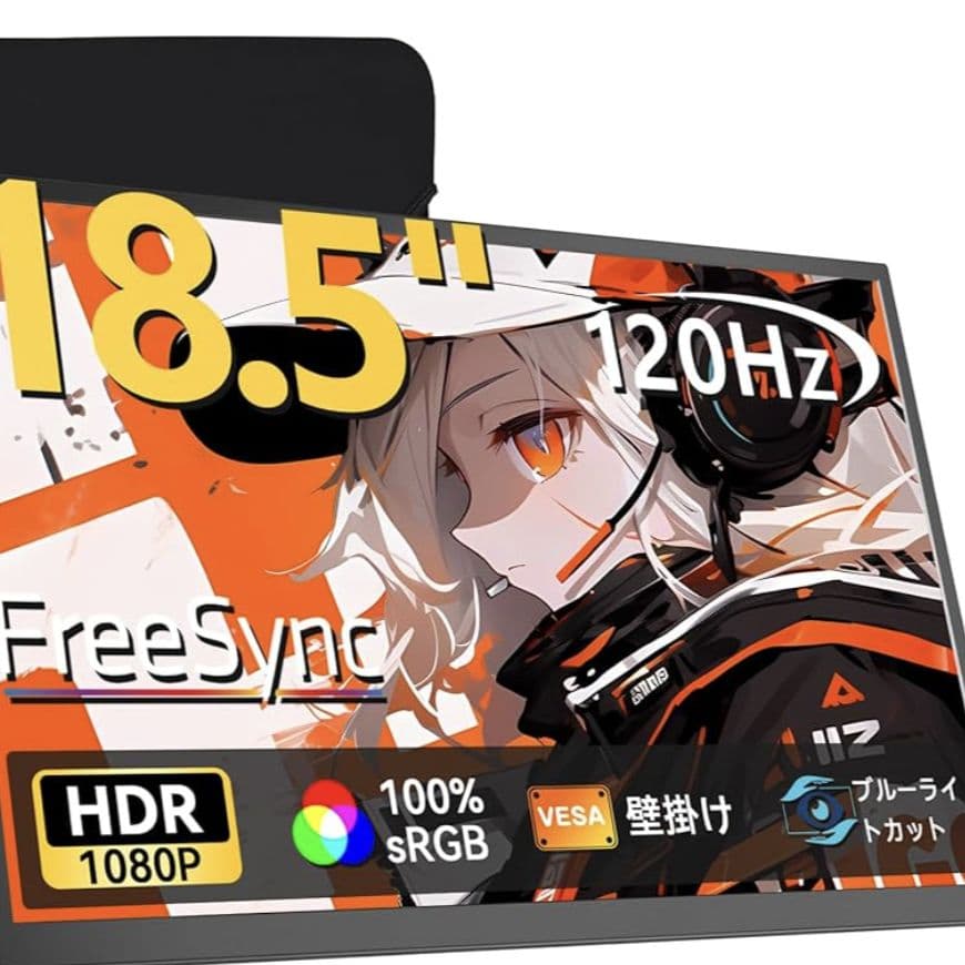 UPERFECT 18.5インチ モバイルモニター