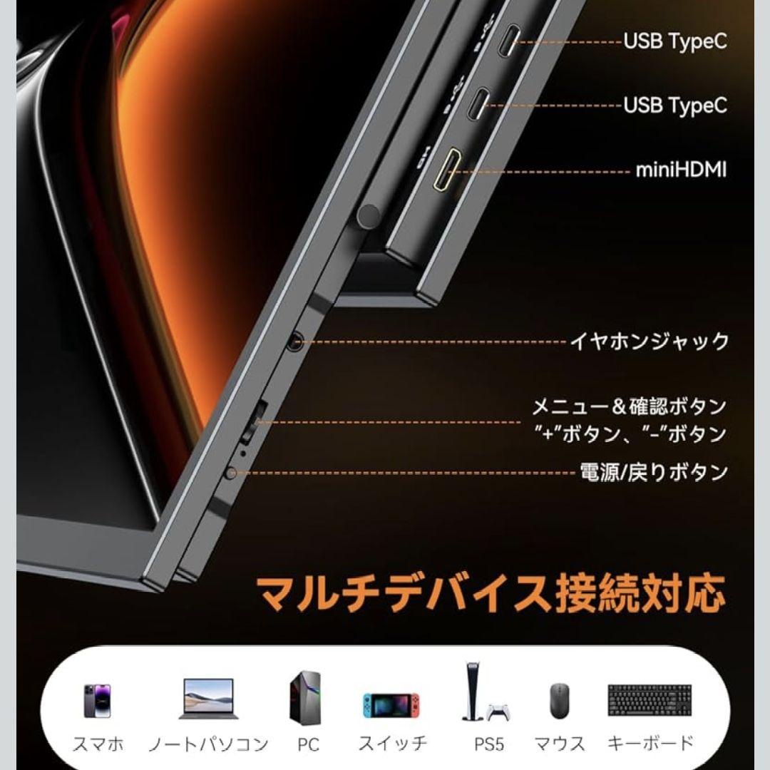 UPERFECT 18.5インチ モバイルモニター