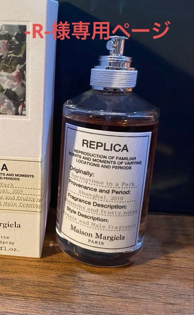 マルジェラ　レプリカ　スプリングタイムインアパーク 100ml