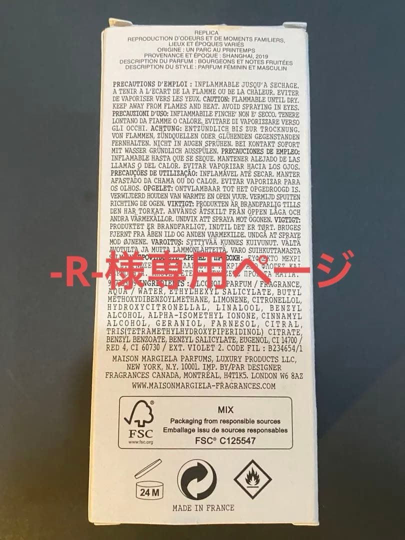 マルジェラ　レプリカ　スプリングタイムインアパーク 100ml