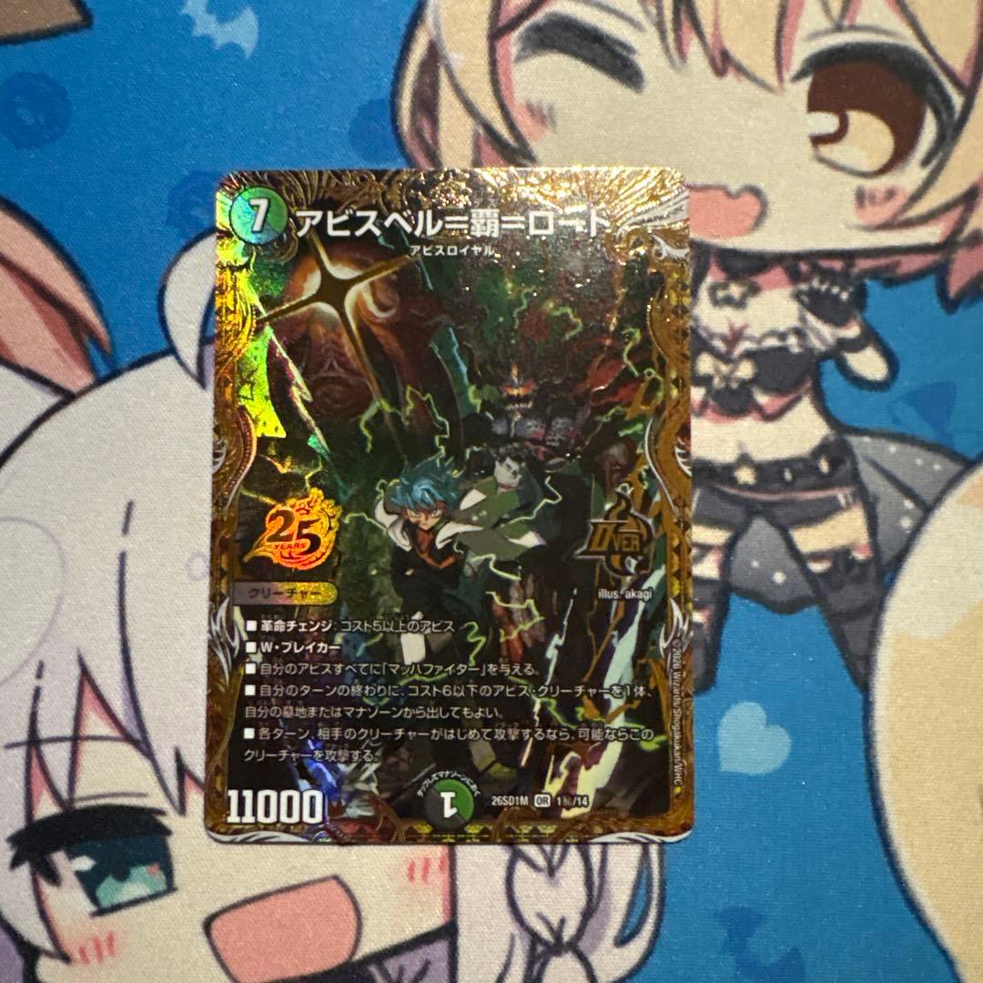 デュエマ　黒緑アビス　シク　3枚セット