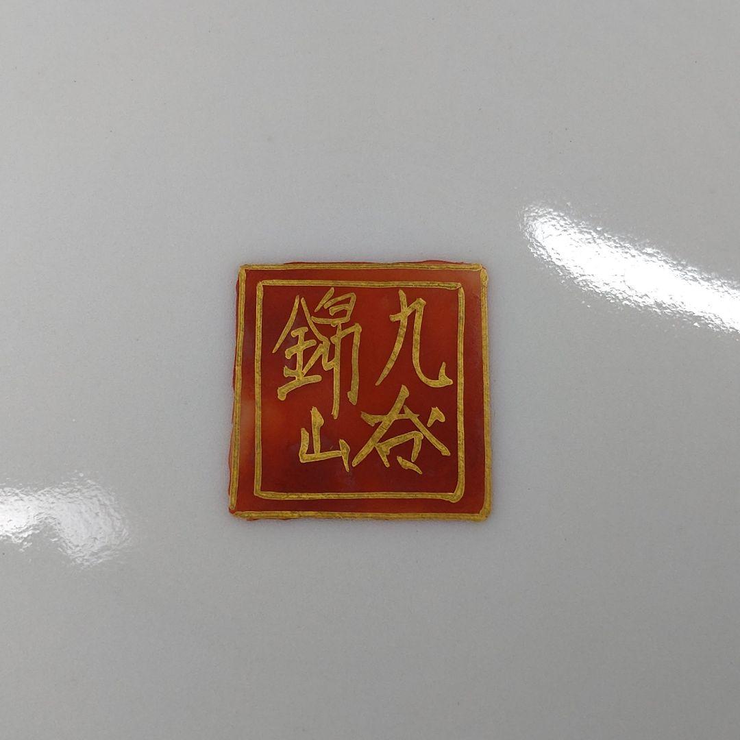 九谷焼 錦山造 金彩赤絵 牡丹孔雀図 花瓶 共箱