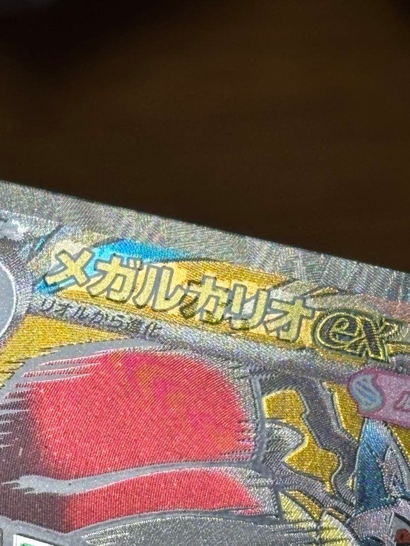 中国語箔押エラー メガルカリオEX & メガディアンシーEX セット