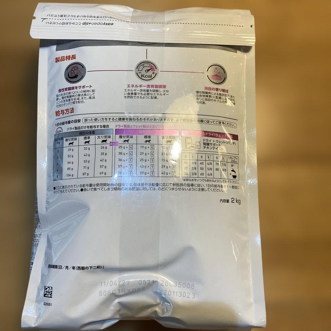  CANIN 猫用　腎臓サポート 2kg