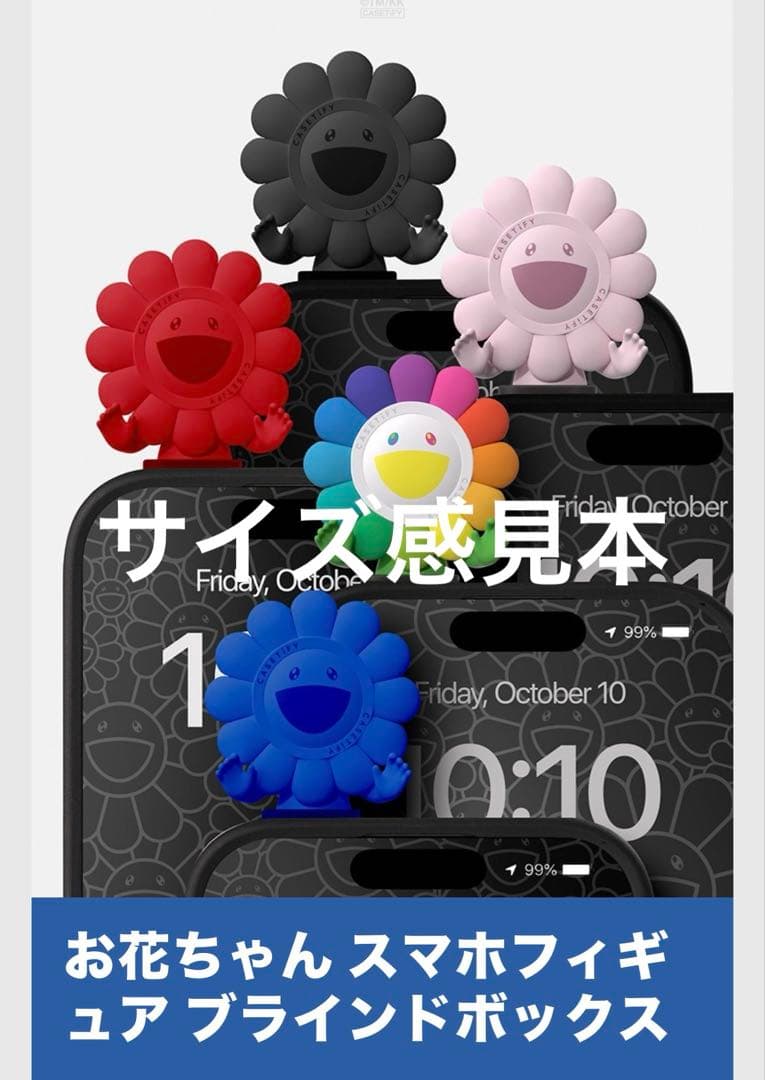 【村上隆 x CASETiFY】FLOWERS BLOOM フィギア RED