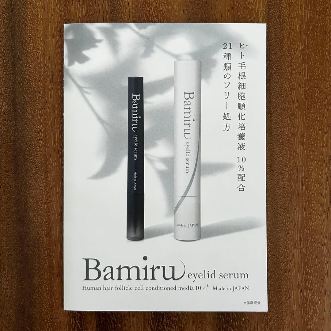 Bamiru eyelid serum バミル　アイリッド　セラムまつげ美容液
