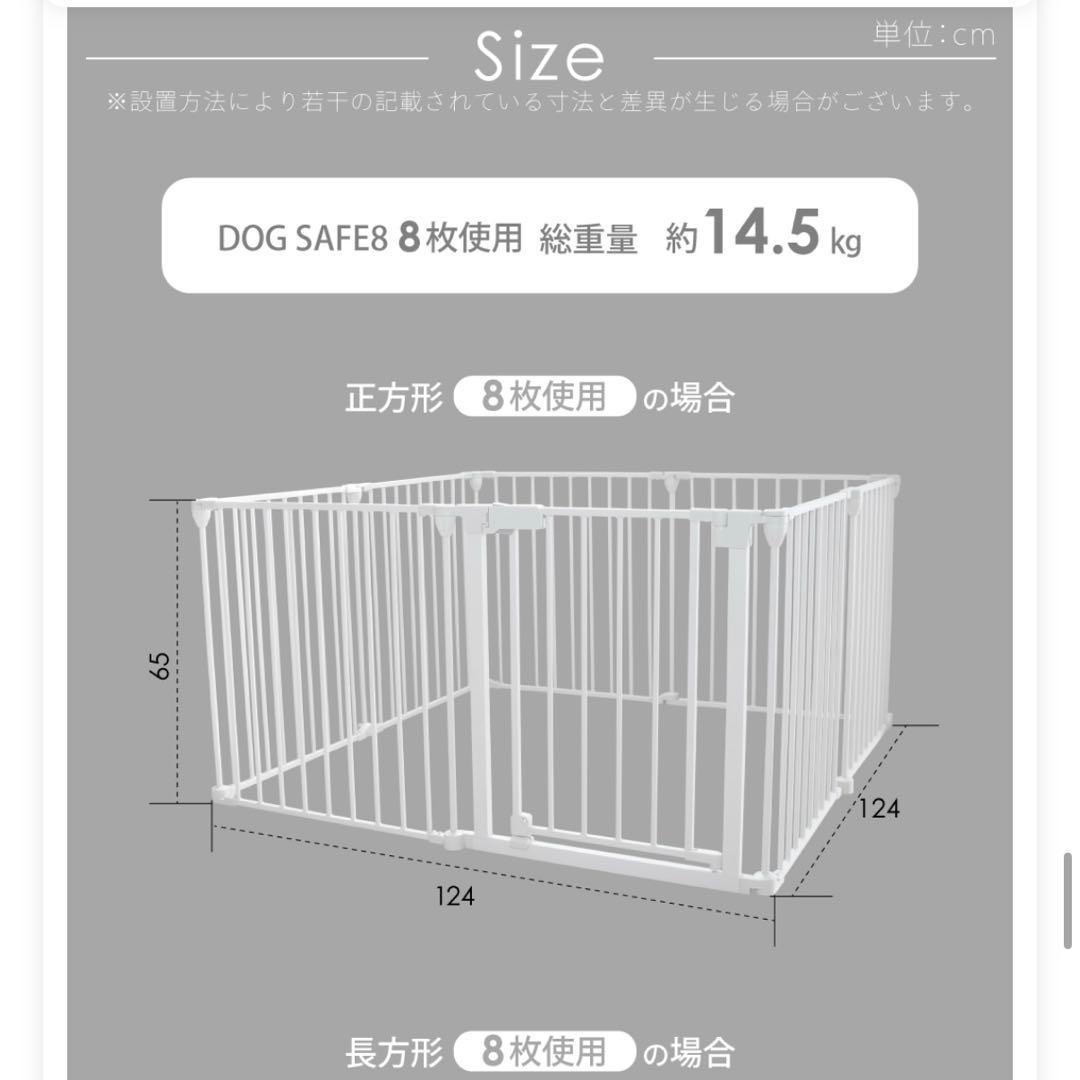ライフマスターズ ペットケージ ケージ サークル DOG SAFE 8 犬