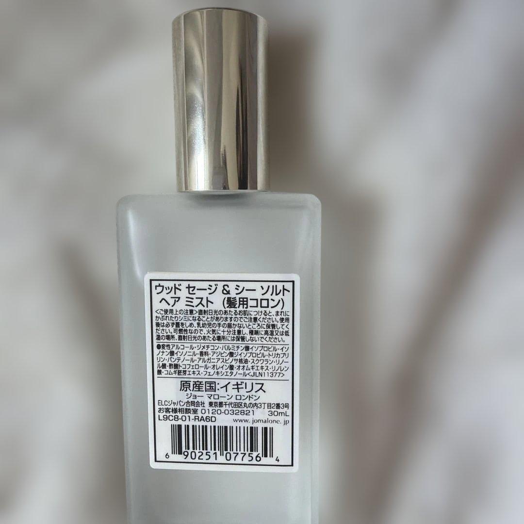 JO MALONE イングリッシュペアー&フリージア　ボディクリーム　ヘアコロン