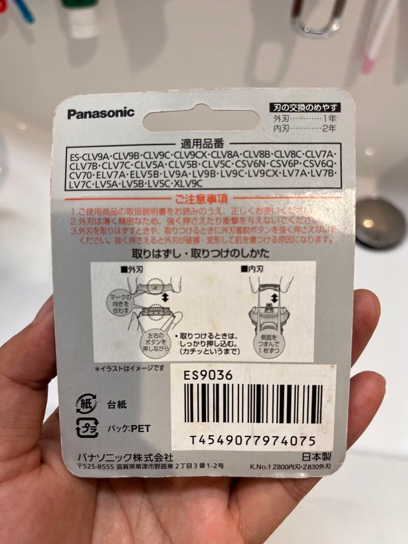 Panasonic ES 9036 替え刃セット 新品