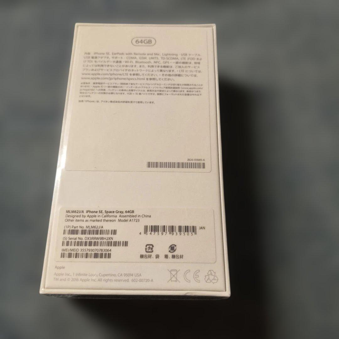 iPhoneSE（第1世代）　SPACEGLAY　64GB