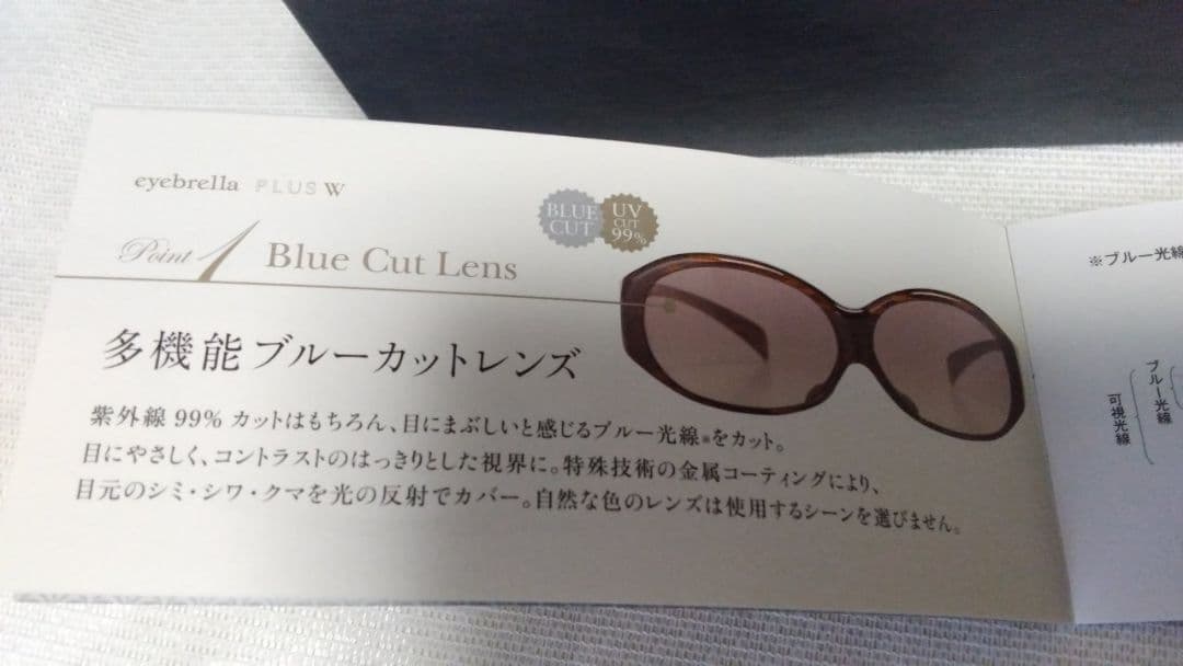 アイブレラ　プラスダブル　オーバーサングラス　レッド　未使用品