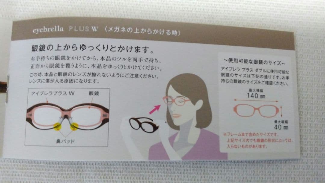 アイブレラ　プラスダブル　オーバーサングラス　レッド　未使用品