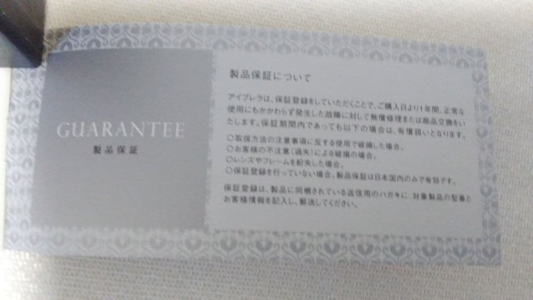 アイブレラ　プラスダブル　オーバーサングラス　レッド　未使用品