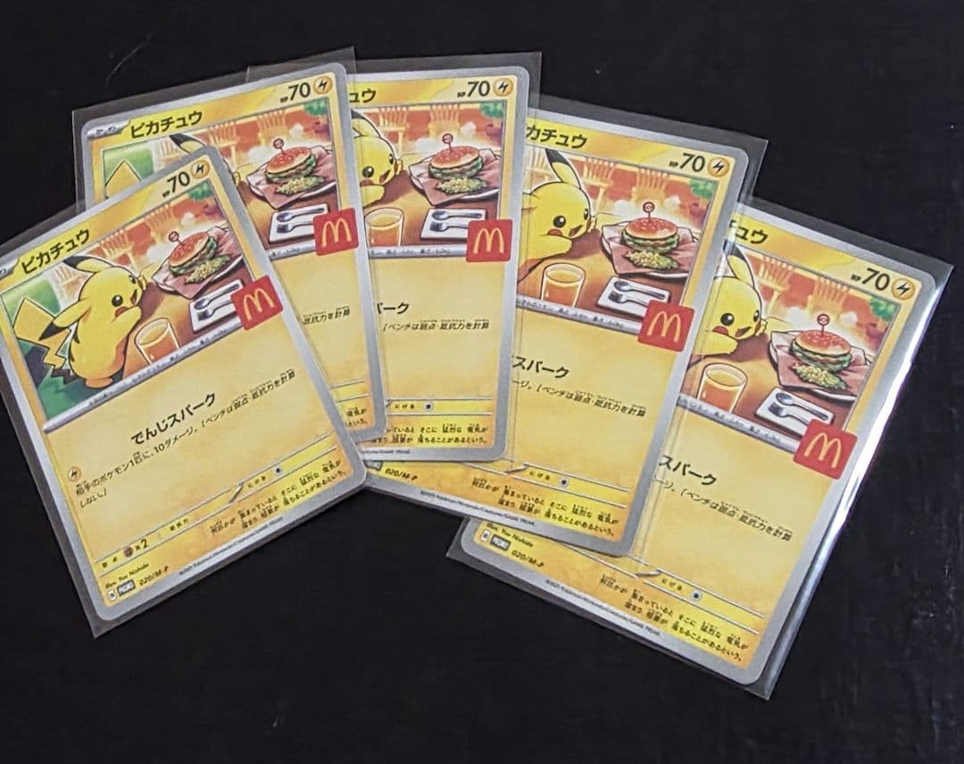 マクドナルドポケカプロモカード ピカチュウ　5枚セット