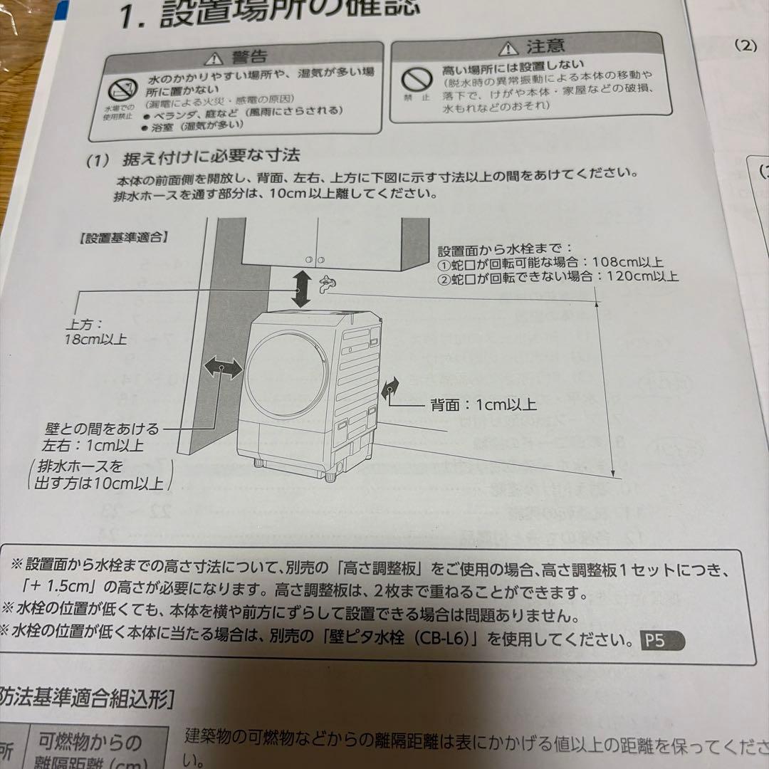 TOSHIBA 電気洗濯乾燥機 127XP2Ｒ