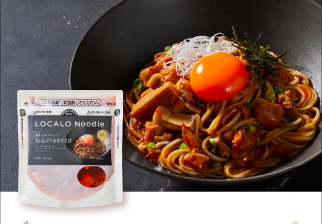 LOCALO Noodle 14+2食セット（ソース付き）