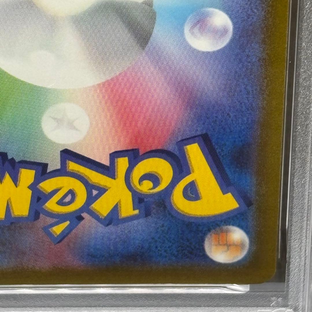 【PSA10】 ポケモンカードゲームガラルファイヤー AR VSTARユニバース